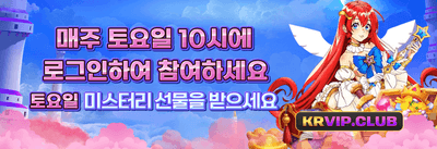 신규 가입 웰컴 보너스 🎁 promotion