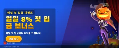 미스터 할로우의 거대 잭팟 도전
